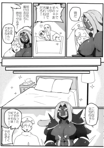 Iraira ga Tomaranai Fhentai - Page 6