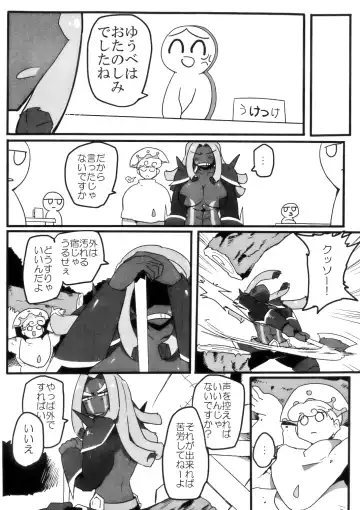 Iraira ga Tomaranai Fhentai - Page 8