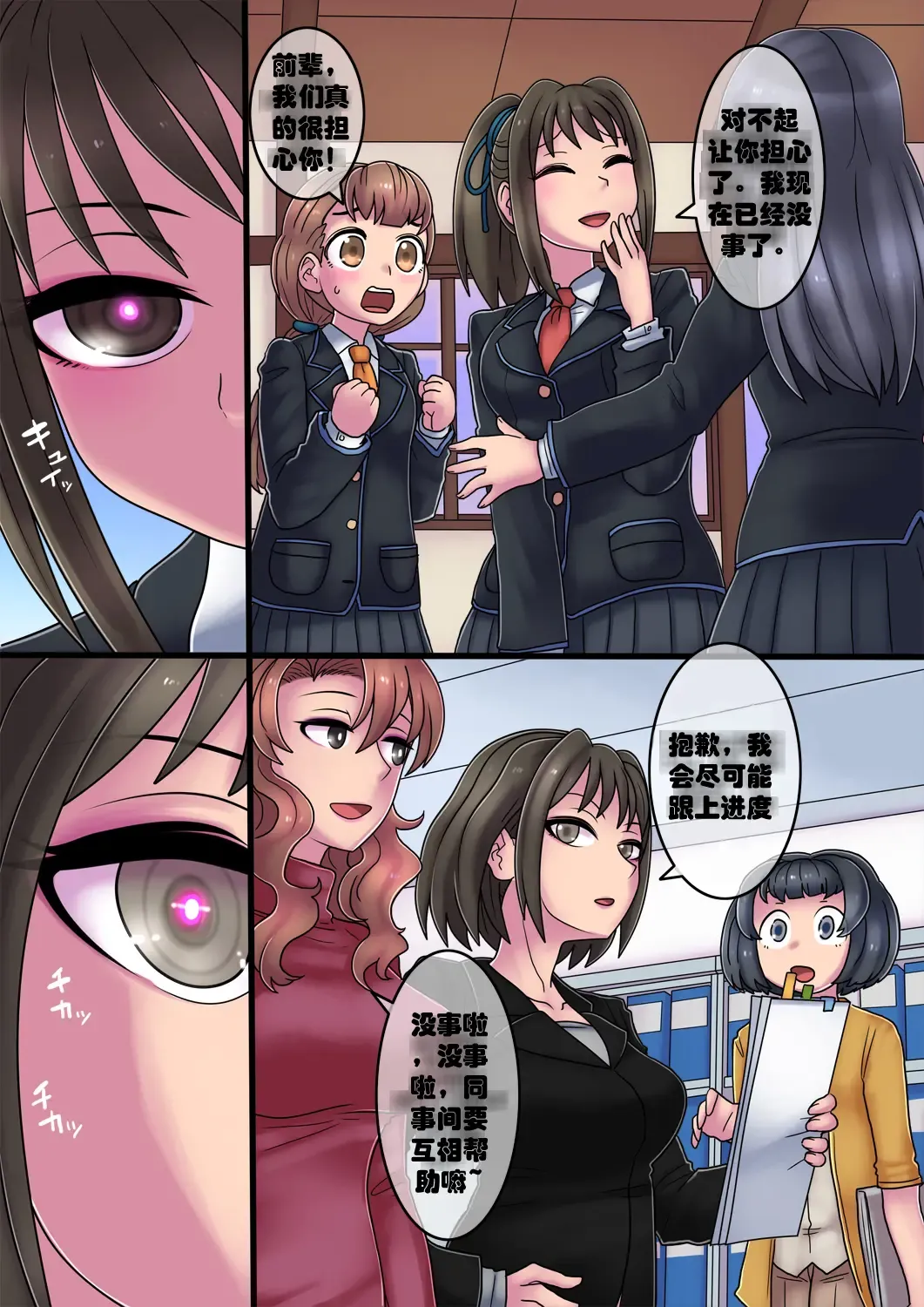 [581] Cool Bishoujo Remodeling Fhentai - Page 15