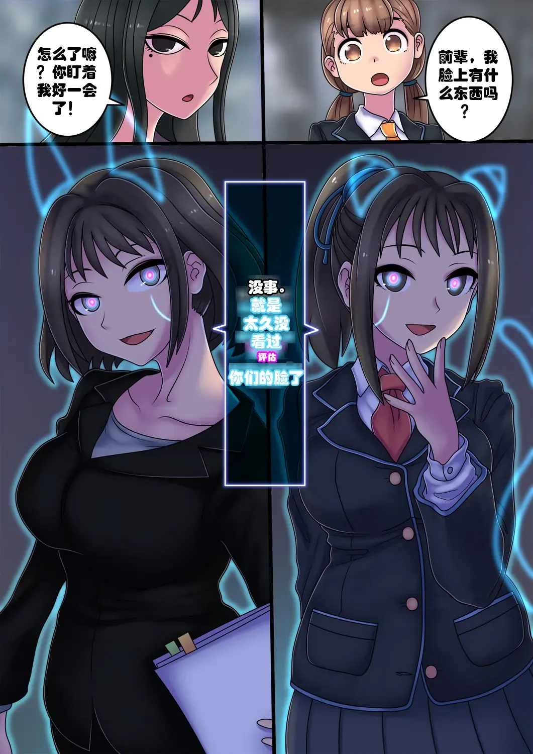 [581] Cool Bishoujo Remodeling Fhentai - Page 17