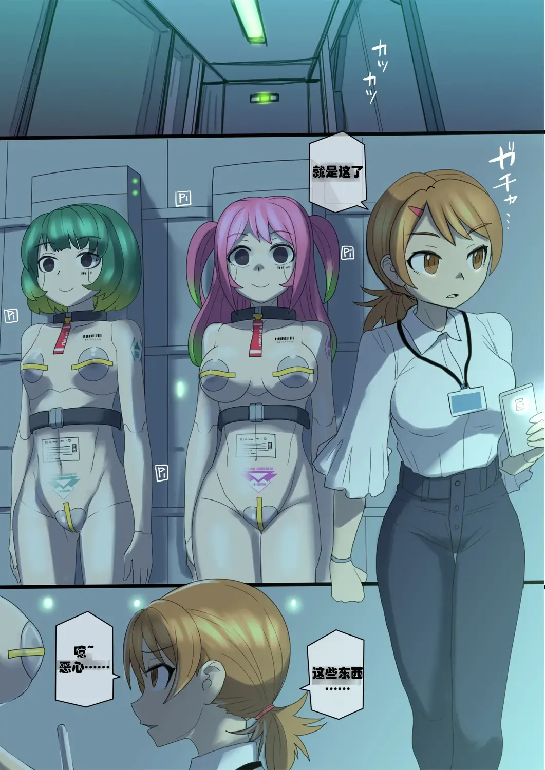 [581] Cool Bishoujo Remodeling Fhentai - Page 28