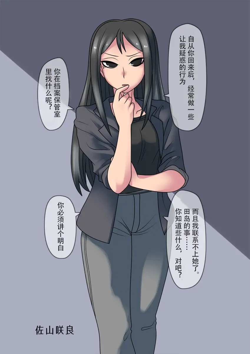 [581] Cool Bishoujo Remodeling Fhentai - Page 40