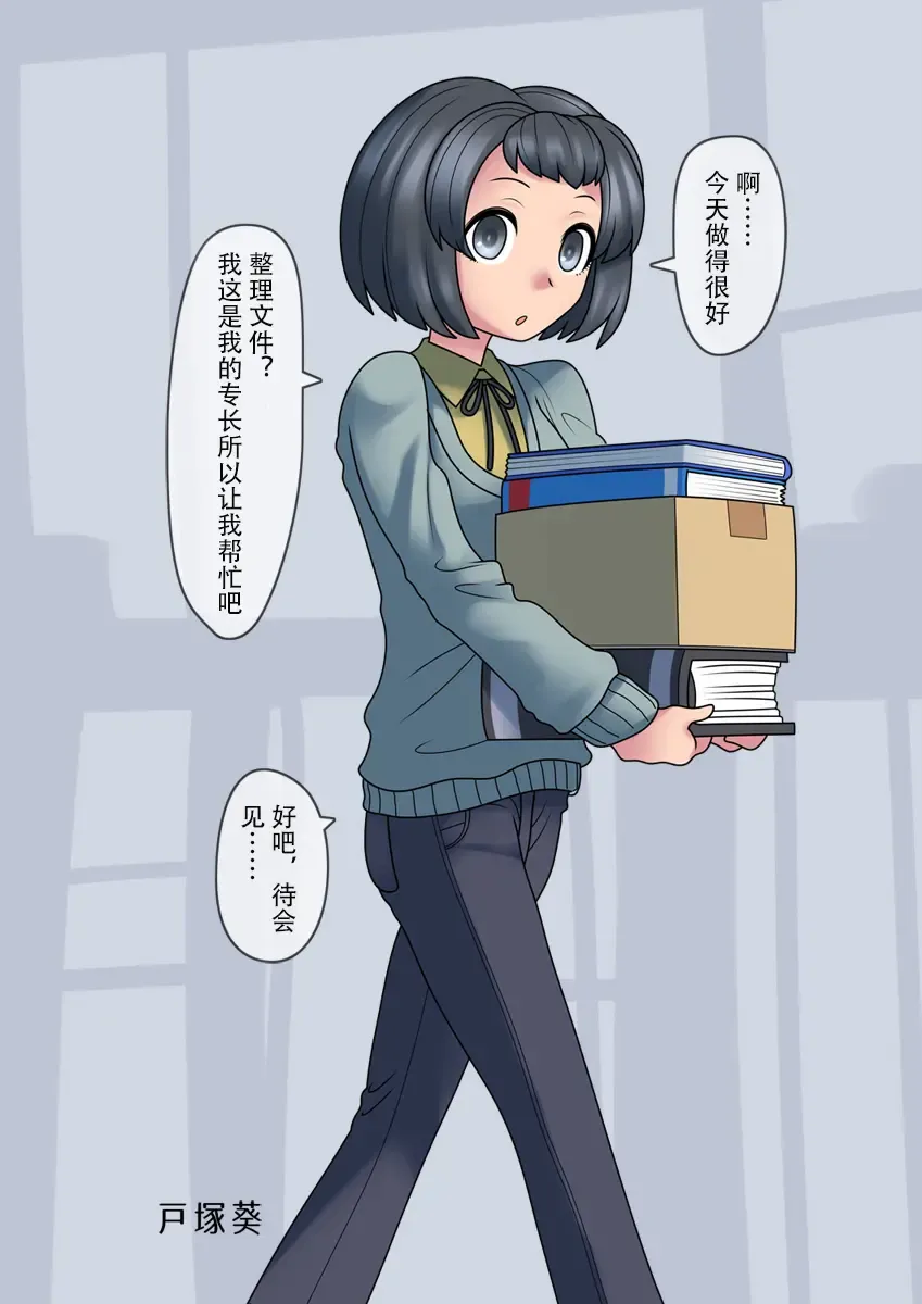 [581] Cool Bishoujo Remodeling Fhentai - Page 44