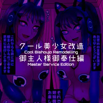 [581] Cool Bishoujo Remodeling Fhentai - Page 21