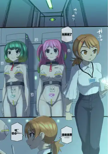 [581] Cool Bishoujo Remodeling Fhentai - Page 28