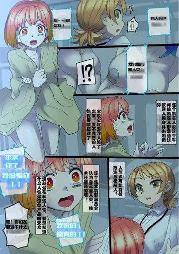 [581] Cool Bishoujo Remodeling Fhentai - Page 30