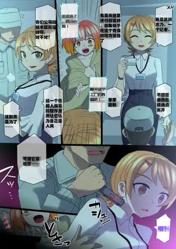 [581] Cool Bishoujo Remodeling Fhentai - Page 31