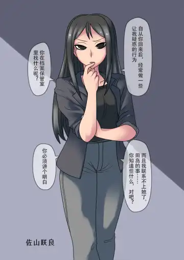 [581] Cool Bishoujo Remodeling Fhentai - Page 40