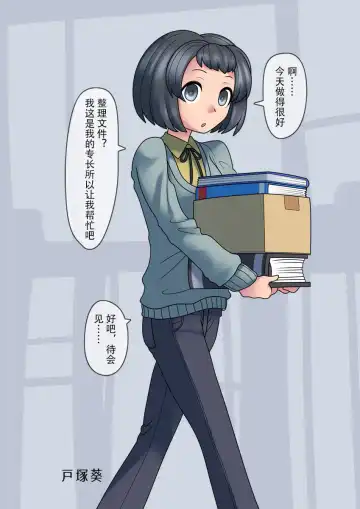 [581] Cool Bishoujo Remodeling Fhentai - Page 44