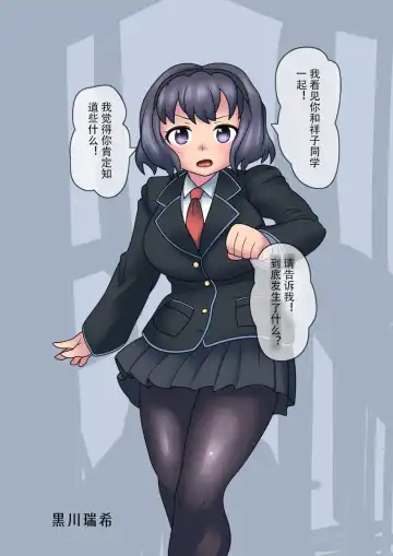 [581] Cool Bishoujo Remodeling Fhentai - Page 50