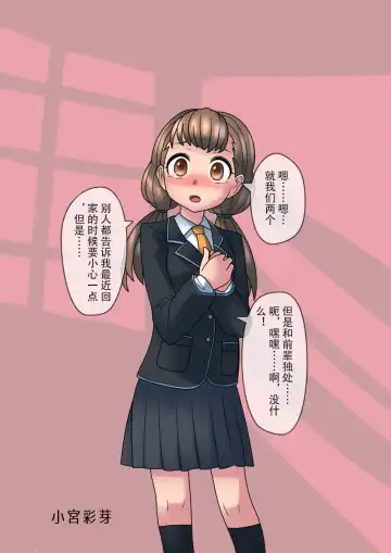 [581] Cool Bishoujo Remodeling Fhentai - Page 52