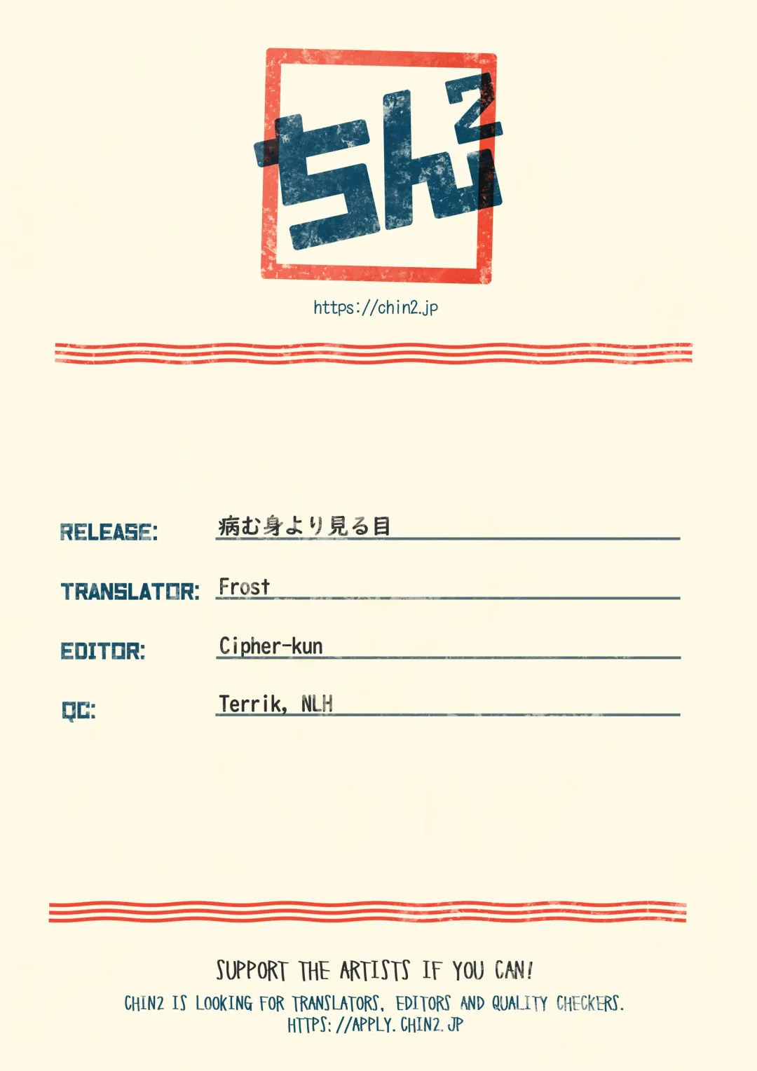 [Tanano Nata] Yamu Mi yori Miru Me Fhentai - Page 23