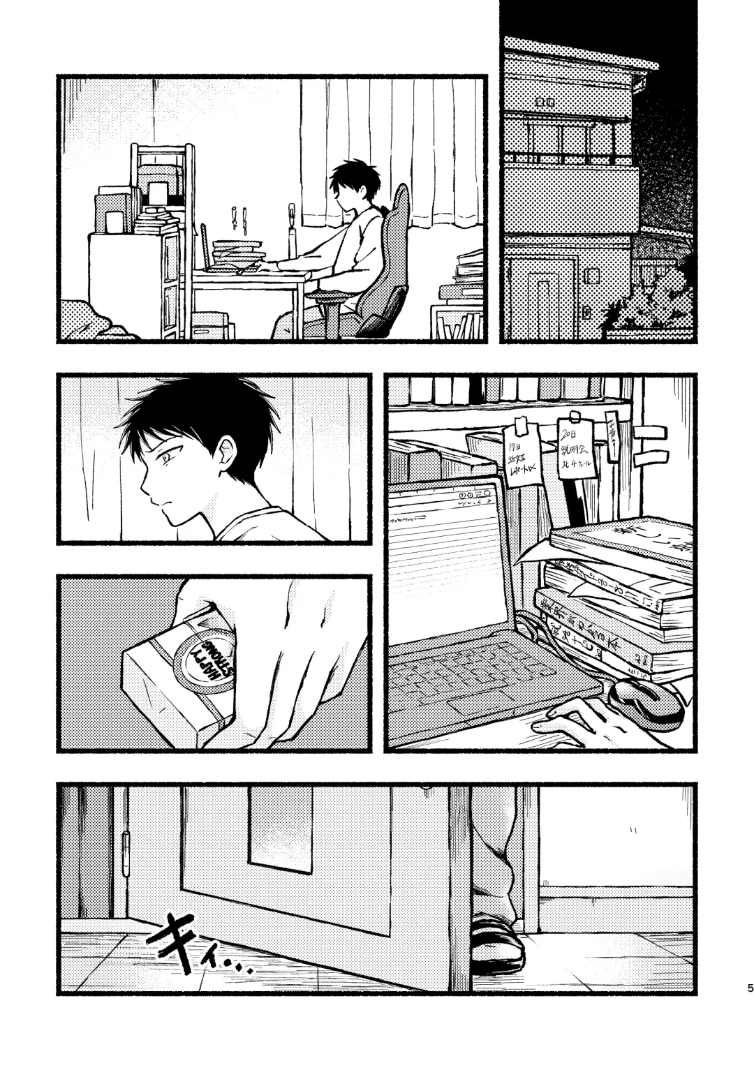 [Tanano Nata] Yamu Mi yori Miru Me Fhentai - Page 4