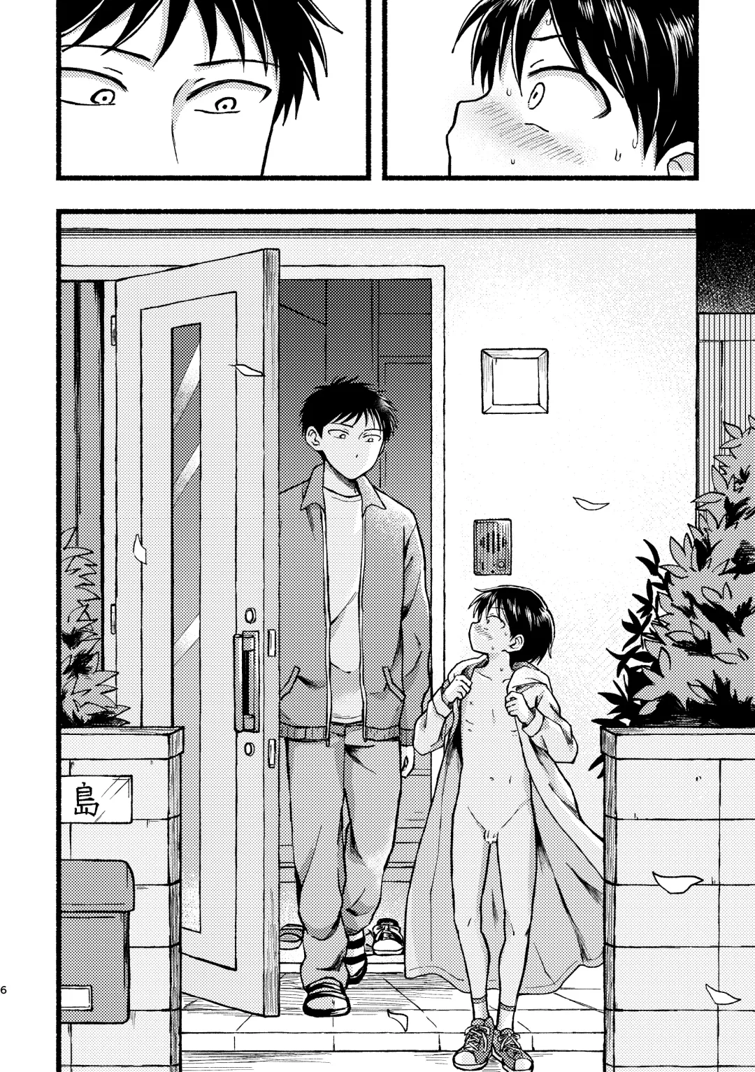 [Tanano Nata] Yamu Mi yori Miru Me Fhentai - Page 5