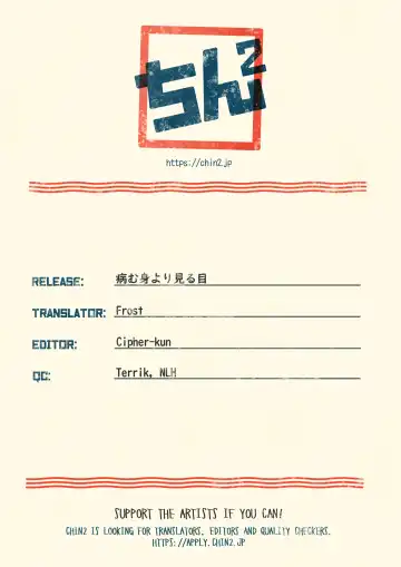 [Tanano Nata] Yamu Mi yori Miru Me Fhentai - Page 23