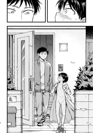 [Tanano Nata] Yamu Mi yori Miru Me Fhentai - Page 5