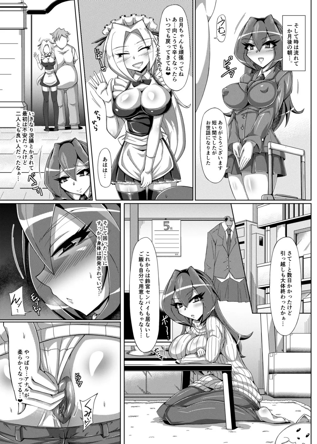 Goshujin-sama ga ○○ Zuki no Hentai demo, Watashi Ganbarimasu! Fhentai - Page 20