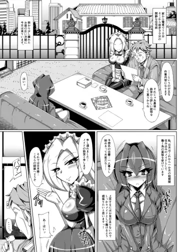 Goshujin-sama ga ○○ Zuki no Hentai demo, Watashi Ganbarimasu! Fhentai - Page 2