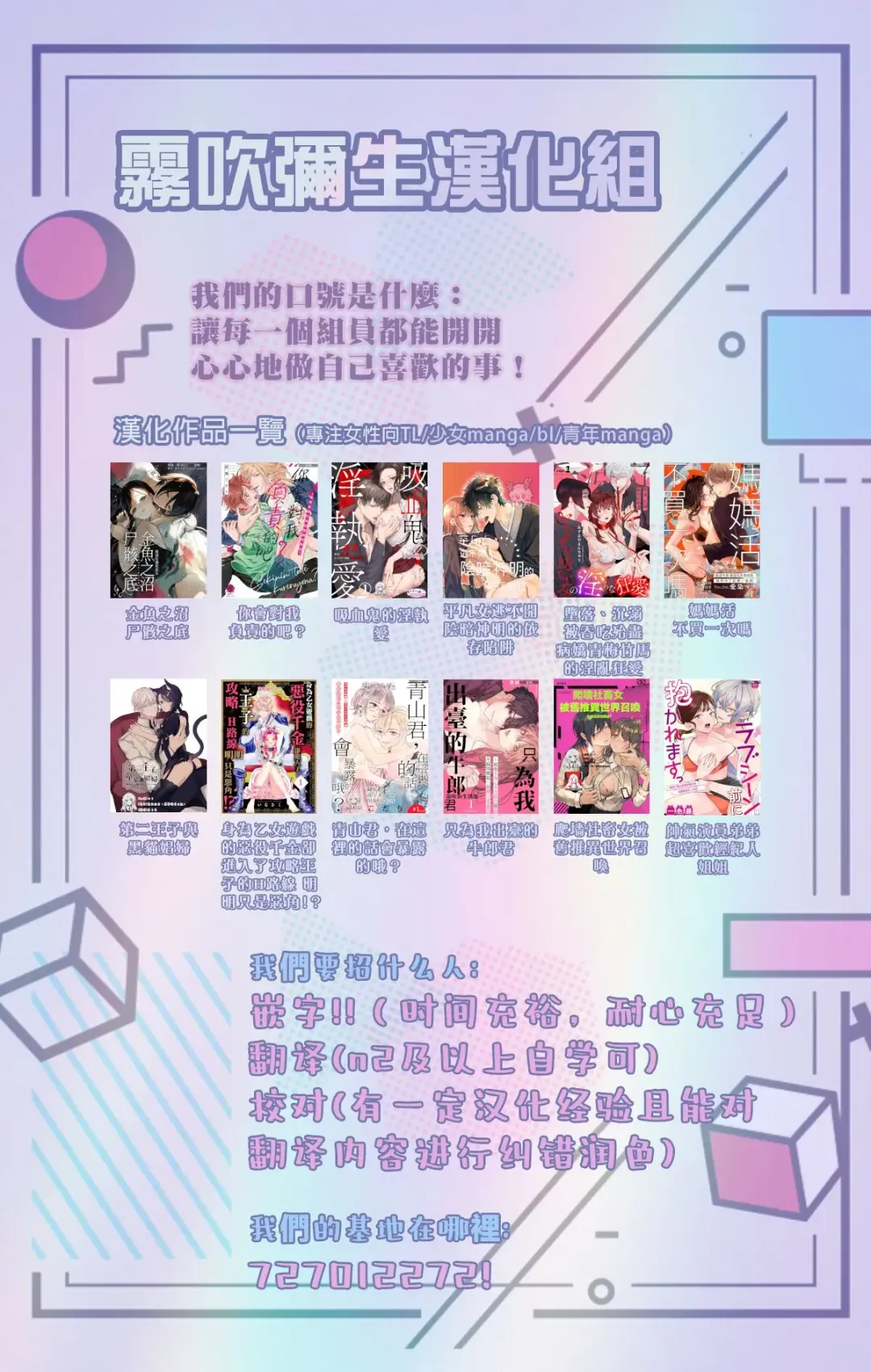 [Suika] Koe o Kikasete | 让我听见你的声音 Fhentai - Page 19