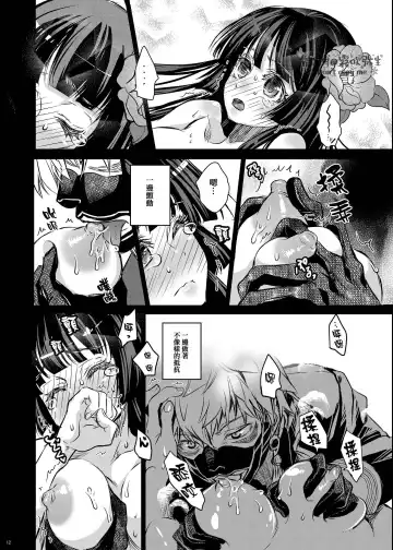 [Suika] Koe o Kikasete | 让我听见你的声音 Fhentai - Page 10