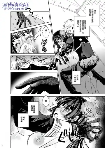 [Suika] Koe o Kikasete | 让我听见你的声音 Fhentai - Page 12