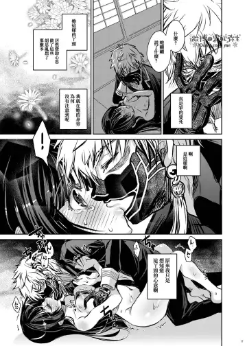 [Suika] Koe o Kikasete | 让我听见你的声音 Fhentai - Page 15