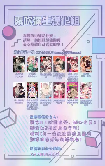 [Suika] Koe o Kikasete | 让我听见你的声音 Fhentai - Page 19