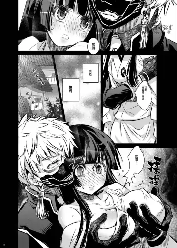 [Suika] Koe o Kikasete | 让我听见你的声音 Fhentai - Page 8