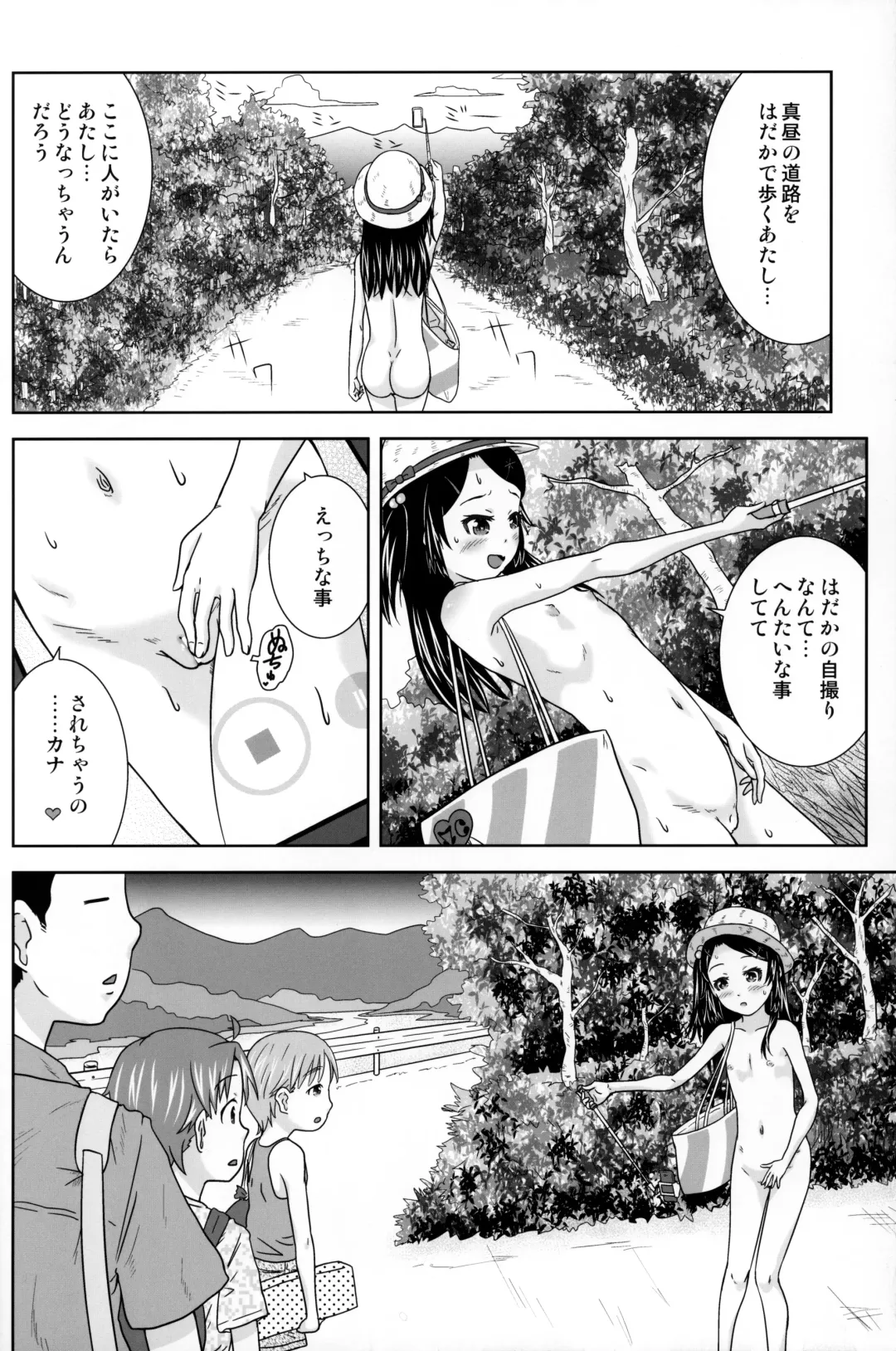 [Coo] Roshutsukko Haruka no Bousou Dai Roku-ya Fhentai - Page 7