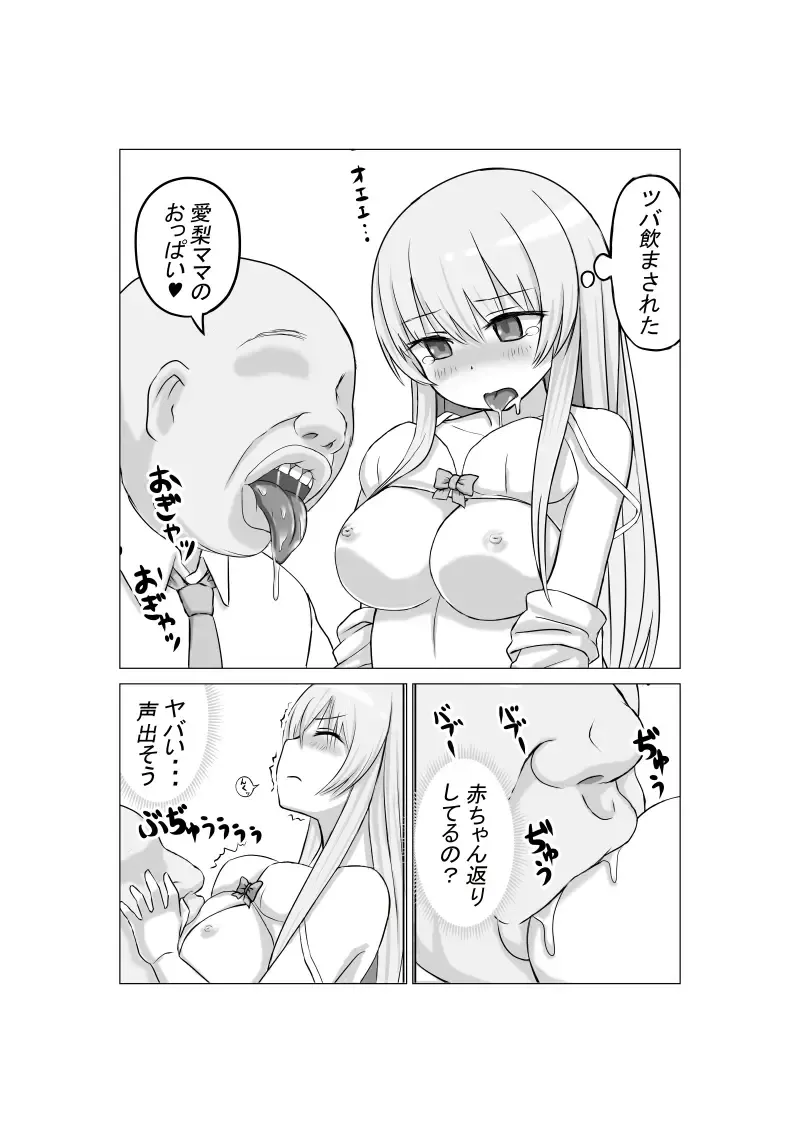 [Kurumi Nasu] Osananajimi no Geneki Joshikousei Gravure Model ga Hentai Gerokimo Kyoushi ni Kudokareru Hanashi Fhentai - Page 13