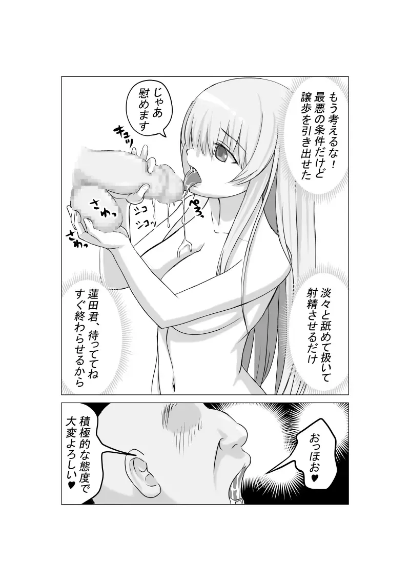 [Kurumi Nasu] Osananajimi no Geneki Joshikousei Gravure Model ga Hentai Gerokimo Kyoushi ni Kudokareru Hanashi Fhentai - Page 28