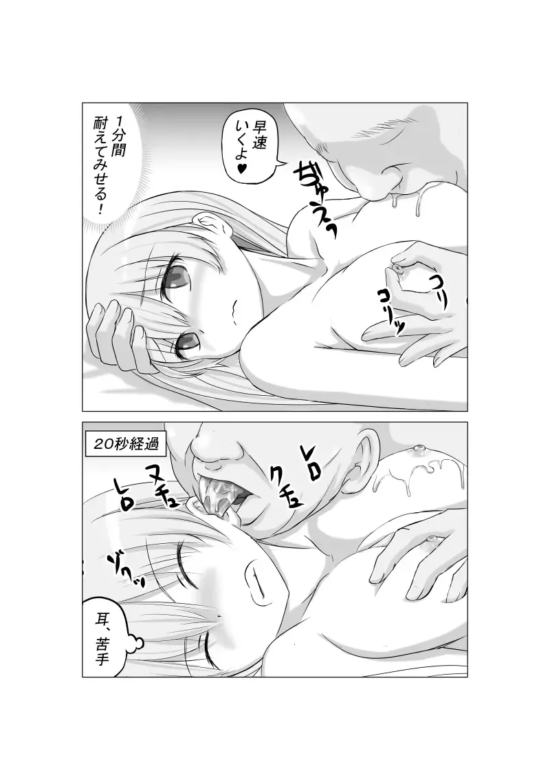 [Kurumi Nasu] Osananajimi no Geneki Joshikousei Gravure Model ga Hentai Gerokimo Kyoushi ni Kudokareru Hanashi Fhentai - Page 36