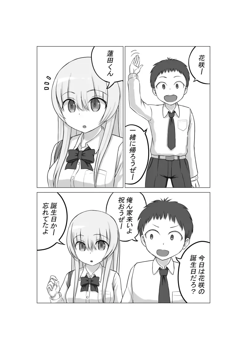 [Kurumi Nasu] Osananajimi no Geneki Joshikousei Gravure Model ga Hentai Gerokimo Kyoushi ni Kudokareru Hanashi Fhentai - Page 4