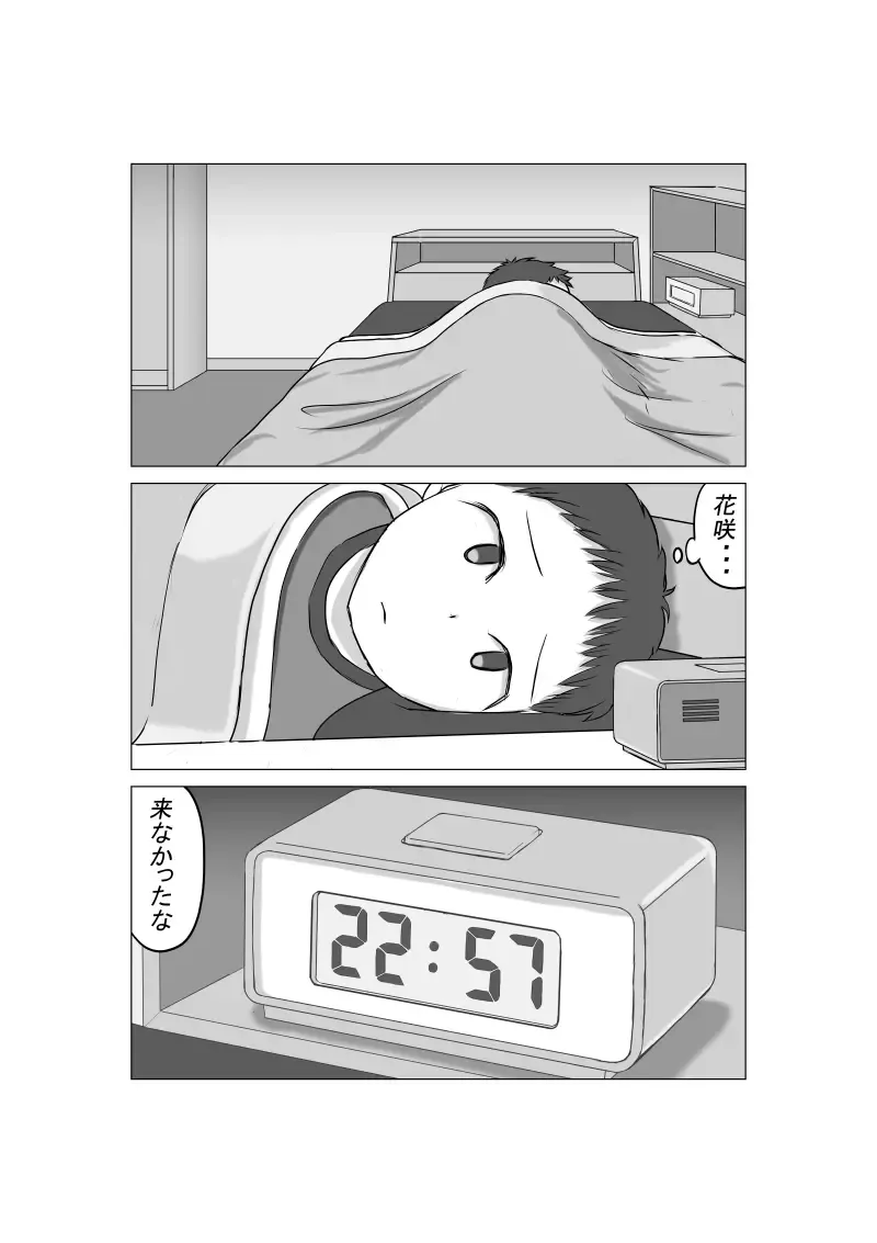 [Kurumi Nasu] Osananajimi no Geneki Joshikousei Gravure Model ga Hentai Gerokimo Kyoushi ni Kudokareru Hanashi Fhentai - Page 49