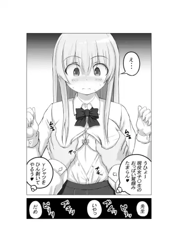 [Kurumi Nasu] Osananajimi no Geneki Joshikousei Gravure Model ga Hentai Gerokimo Kyoushi ni Kudokareru Hanashi Fhentai - Page 11