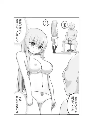 [Kurumi Nasu] Osananajimi no Geneki Joshikousei Gravure Model ga Hentai Gerokimo Kyoushi ni Kudokareru Hanashi Fhentai - Page 17