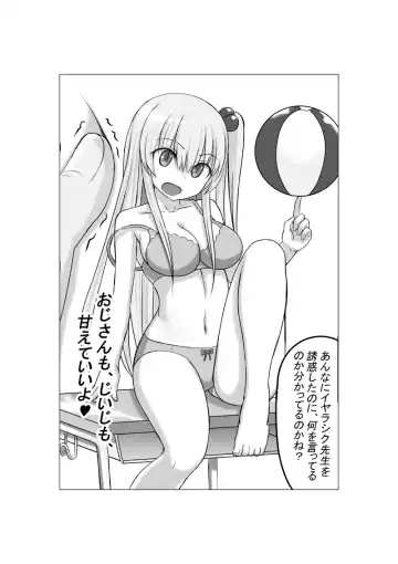 [Kurumi Nasu] Osananajimi no Geneki Joshikousei Gravure Model ga Hentai Gerokimo Kyoushi ni Kudokareru Hanashi Fhentai - Page 22