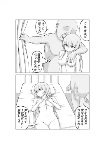 [Kurumi Nasu] Osananajimi no Geneki Joshikousei Gravure Model ga Hentai Gerokimo Kyoushi ni Kudokareru Hanashi Fhentai - Page 33