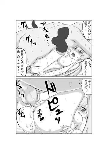 [Kurumi Nasu] Osananajimi no Geneki Joshikousei Gravure Model ga Hentai Gerokimo Kyoushi ni Kudokareru Hanashi Fhentai - Page 46