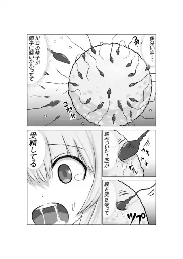 [Kurumi Nasu] Osananajimi no Geneki Joshikousei Gravure Model ga Hentai Gerokimo Kyoushi ni Kudokareru Hanashi Fhentai - Page 48