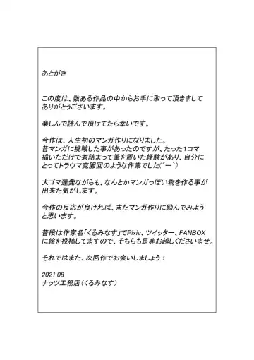 [Kurumi Nasu] Osananajimi no Geneki Joshikousei Gravure Model ga Hentai Gerokimo Kyoushi ni Kudokareru Hanashi Fhentai - Page 58