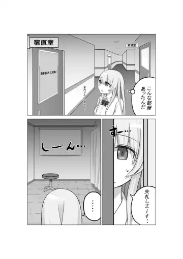 [Kurumi Nasu] Osananajimi no Geneki Joshikousei Gravure Model ga Hentai Gerokimo Kyoushi ni Kudokareru Hanashi Fhentai - Page 7