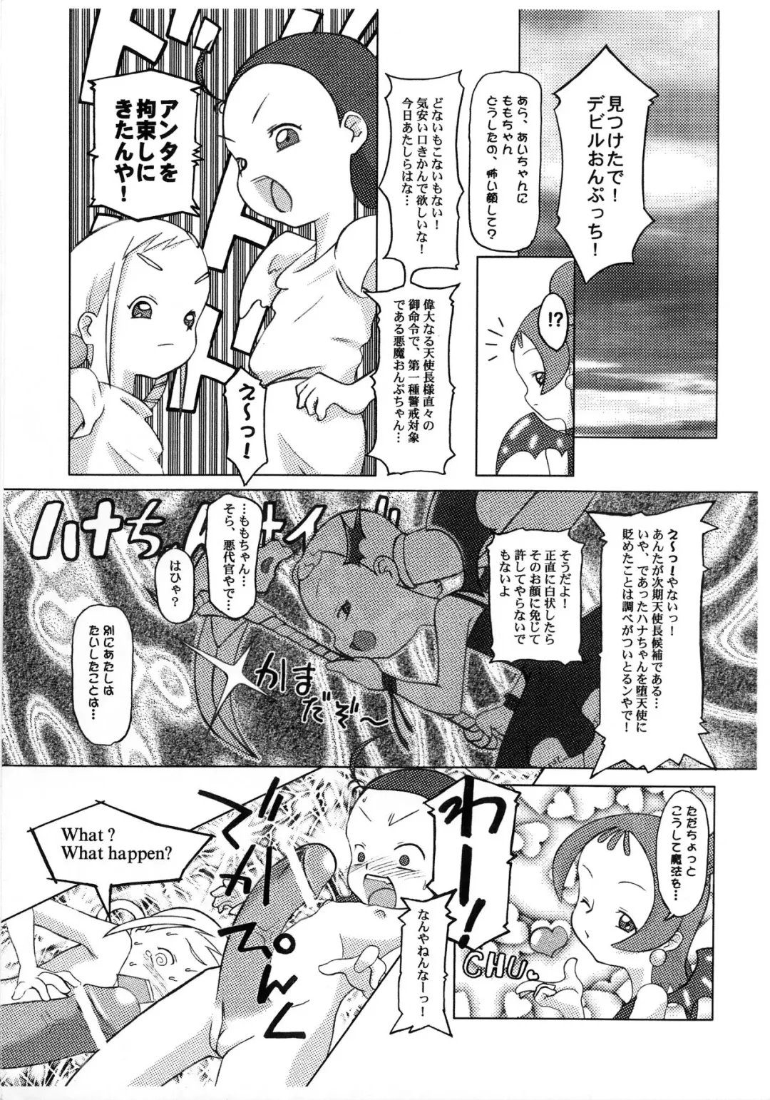 [Dantetsu] Cherry Bomber Fhentai - Page 2