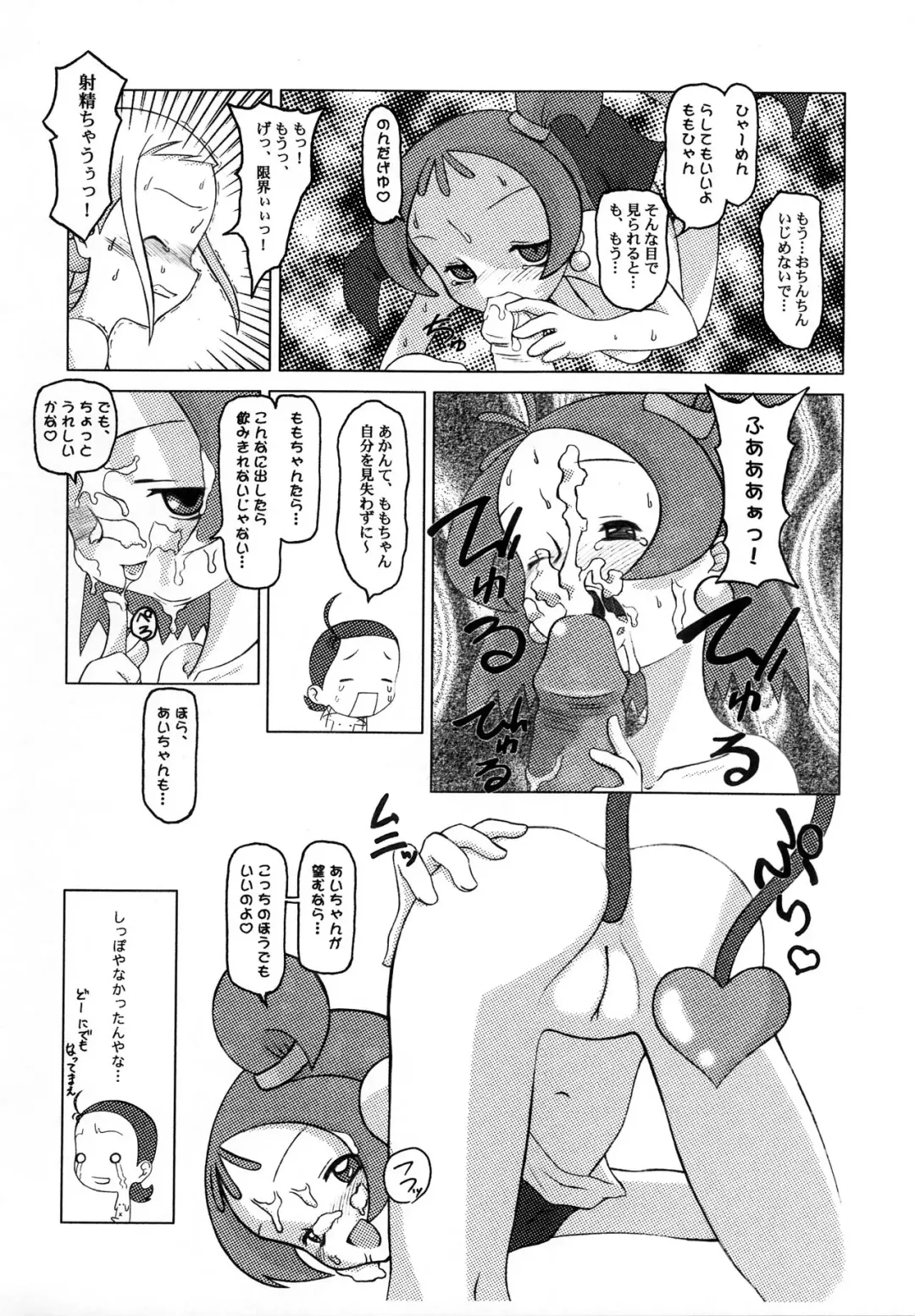 [Dantetsu] Cherry Bomber Fhentai - Page 4