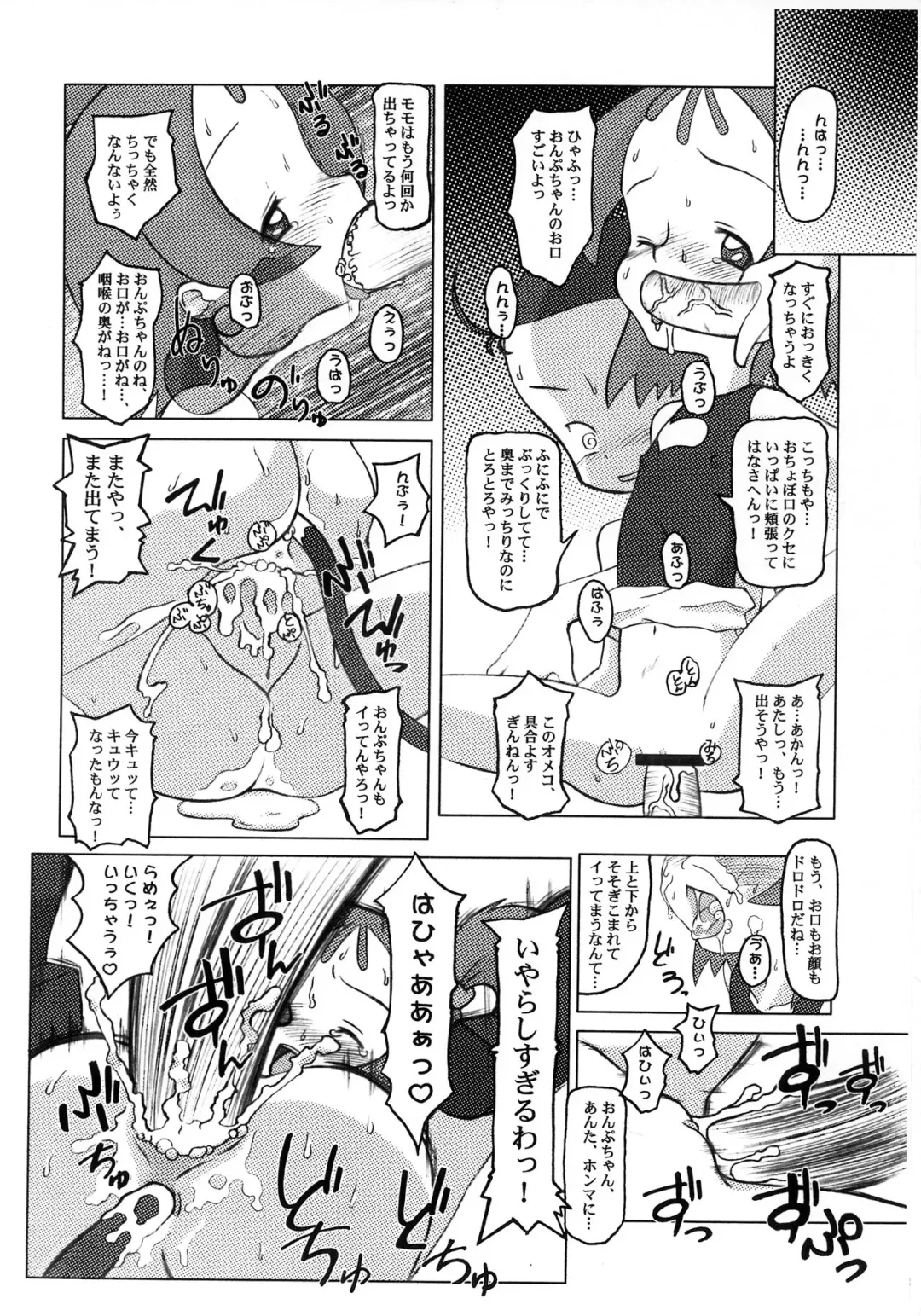 [Dantetsu] Cherry Bomber Fhentai - Page 5