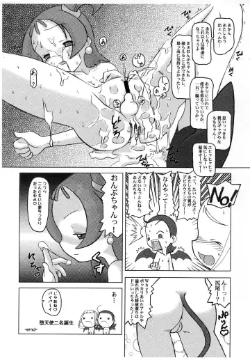 [Dantetsu] Cherry Bomber Fhentai - Page 11