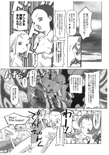 [Dantetsu] Cherry Bomber Fhentai - Page 2