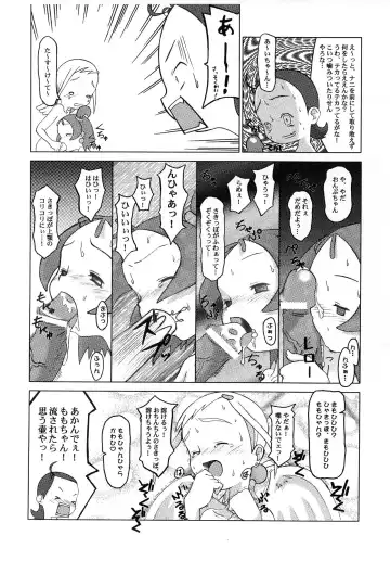 [Dantetsu] Cherry Bomber Fhentai - Page 3