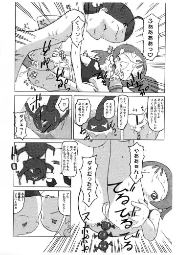 [Dantetsu] Cherry Bomber Fhentai - Page 6