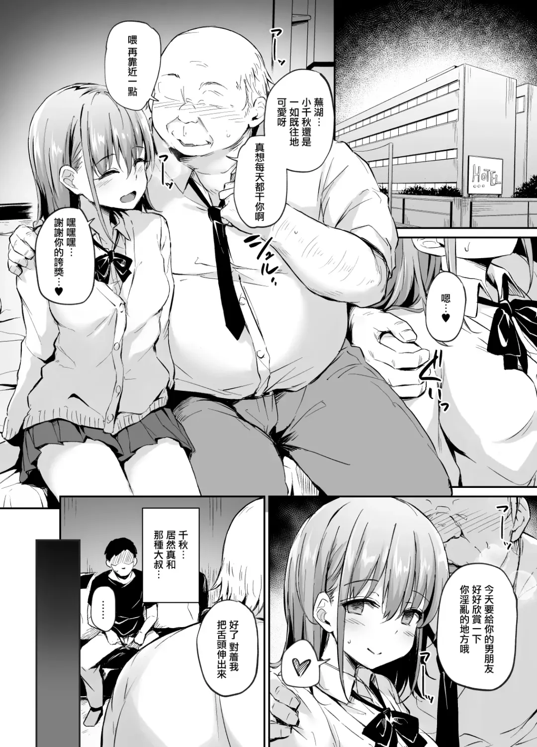 [Hitoi] Enkou Kanojo to Kengakukai Fhentai - Page 10